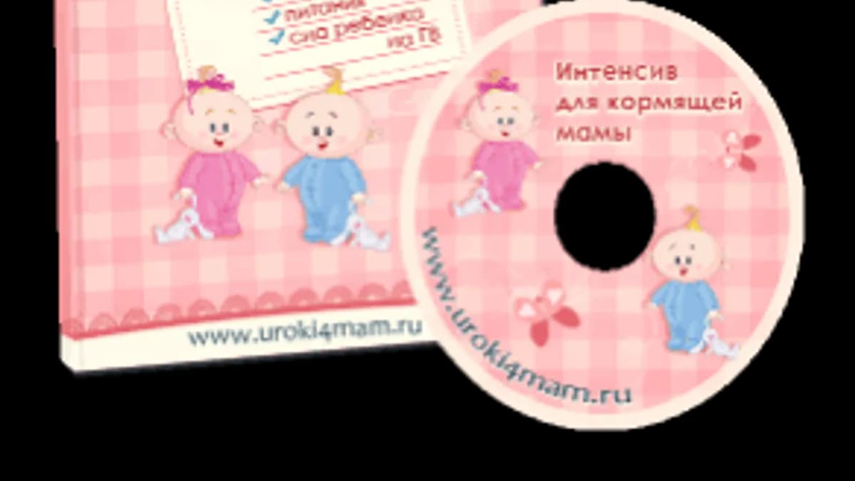 Обложка курса: Интенсив для кормящей мамы. Площадка: Складчик