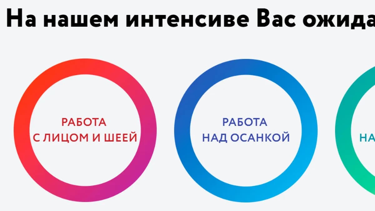 Обложка курса: Интенсив красоты [rezultatnalitso]. Площадка: Складчик
