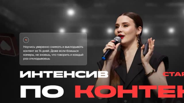 Обложка курса: Интенсив по контенту [Тариф Стандарт] [Варвара Вааль]. Площадка: Складчик