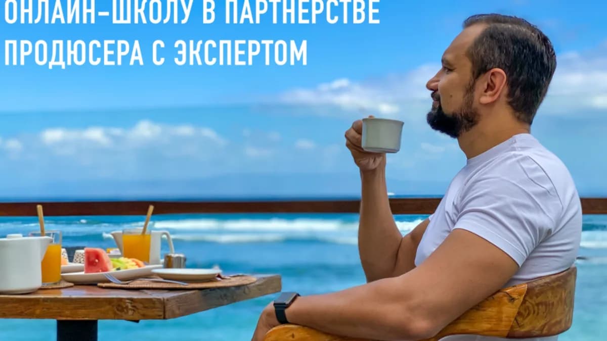 Обложка курса: Интенсив “Продюсирование” [Юрий Курилов]. Площадка: Складчик