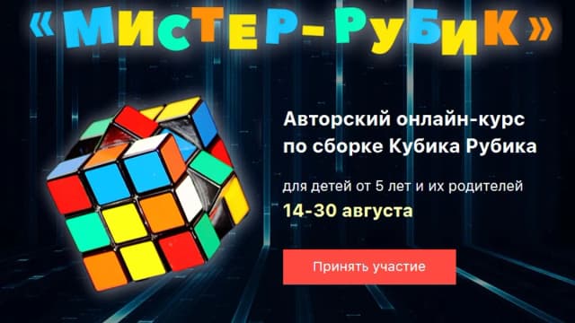 Обложка курса: Интересный курс по головоломкам. Площадка: Складчик