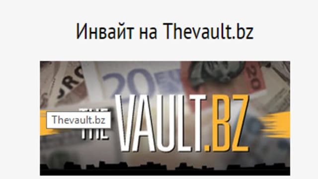Обложка курса: Инвайт на закрытый торрент-трекер (TheVault.bz). Площадка: Складчик