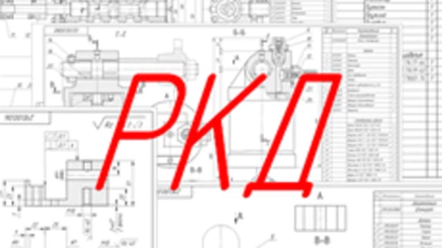 Обложка курса «Инженерная компьютерная графика (Компас 3D)» на Stepik