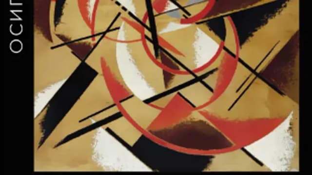 Обложка курса: Искусство композиции [Осип Авсиян]. Площадка: Складчик