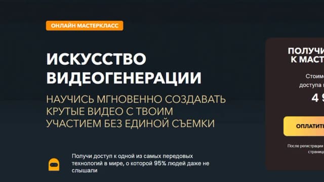 Обложка курса: Искусство видеогенерации [Максим Шиянов]. Площадка: Складчик