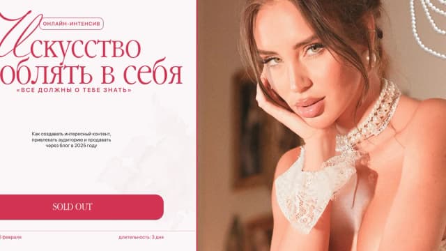Обложка курса: Искусство влюблять в себя (Ильнара Бахтиярыч). Площадка: Складчина.biz