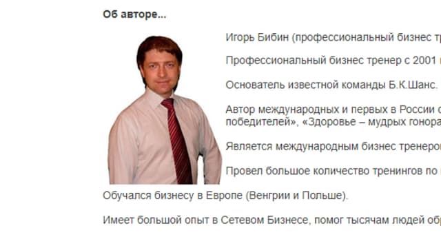 Обложка курса: Исполнение желаний [Игорь Бибин]. Площадка: Складчик