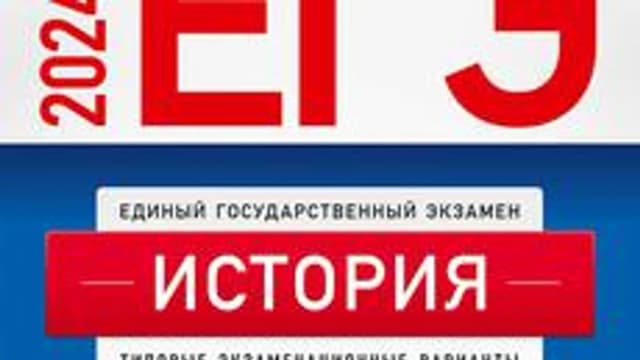 Обложка курса «История Андриевский» на Stepik