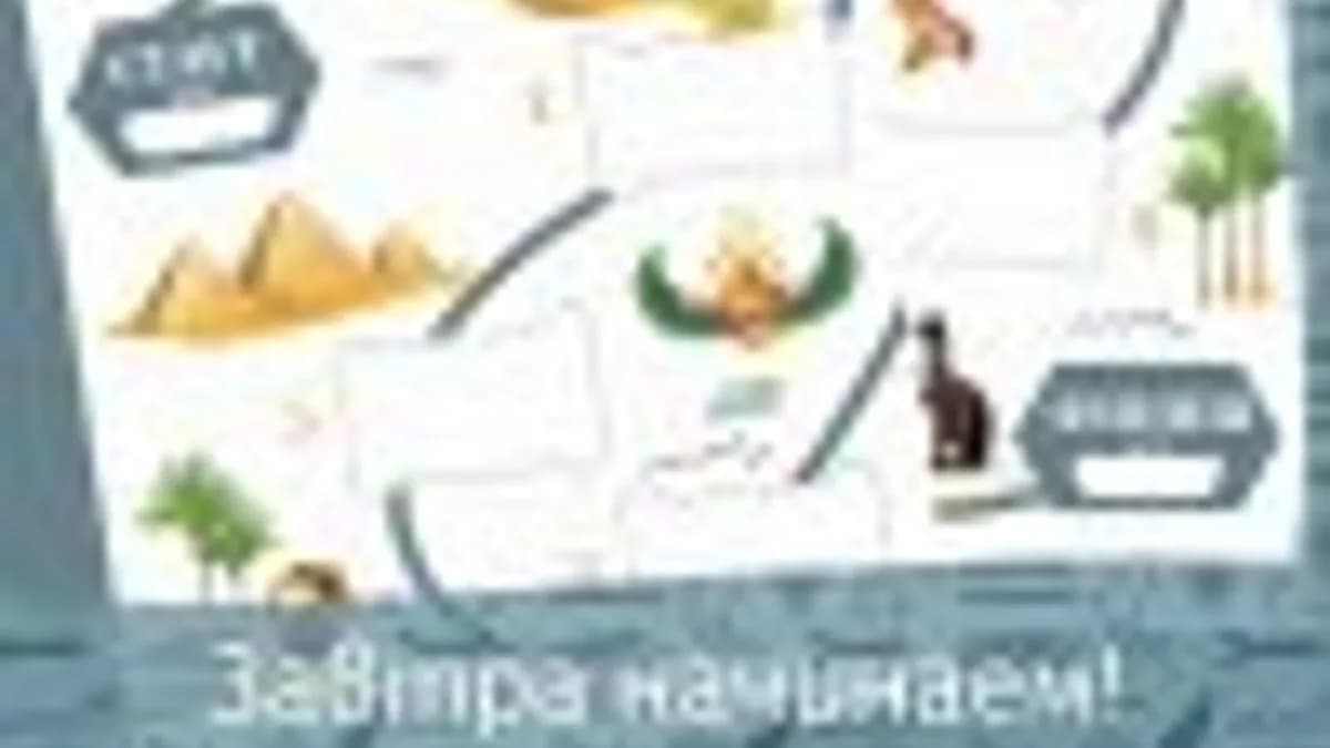 Обложка курса: История древнего Египта [olgakultura]. Площадка: Складчик