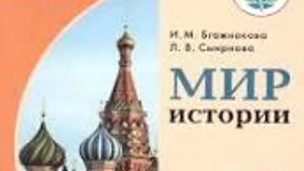 Обложка курса «История» на Stepik