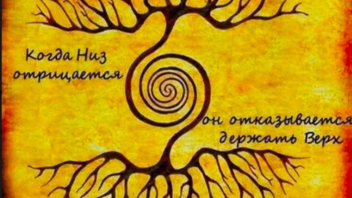 Обложка курса: Исцеление Рода [Юлия Ефимова]. Площадка: Складчик