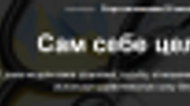 Обложка курса: Исцелить себя. Площадка: Складчик