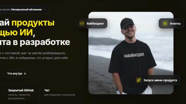 Обложка курса: IT Гараж (на 1 месяц) [Несерьезный айтишник] [Иван Казанцев]. Площадка: Складчик
