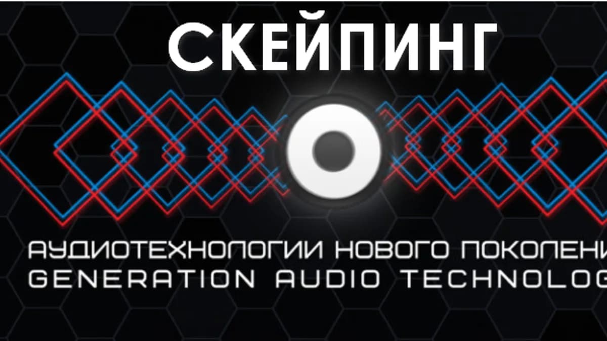 Обложка курса: ИТ - "Серия Скейпинг" - Прощение. Площадка: Складчик
