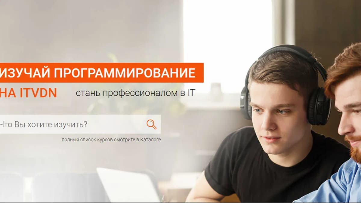 Обложка курса: [ITVDN] Python Starter. Площадка: Складчина.biz