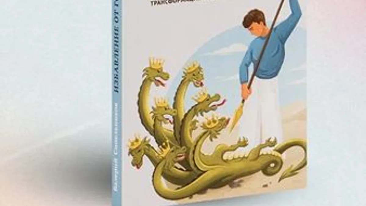 Обложка курса: Избавление от гордыни [Валерий Синельников]. Площадка: Складчик