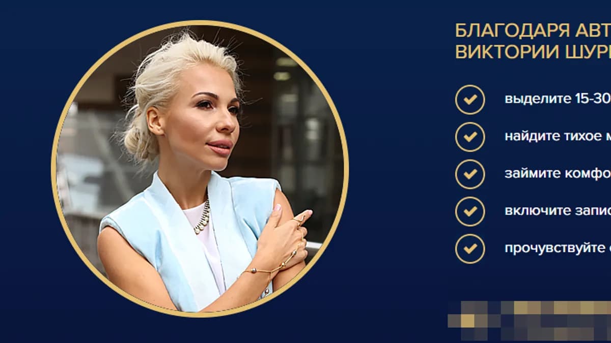 Обложка курса: Избавляемся от финансовых блоков. Площадка: Складчик