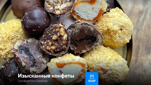 Обложка курса: Изысканные конфеты [Ольга Богатова]. Площадка: Складчик