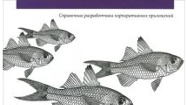 Обложка курса: Java EE 7. Основы. Площадка: Складчик