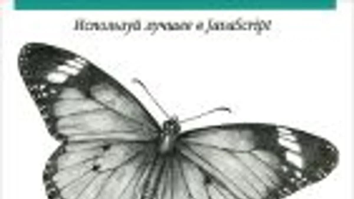 Обложка курса: JavaScript: сильные стороны. Площадка: Складчик