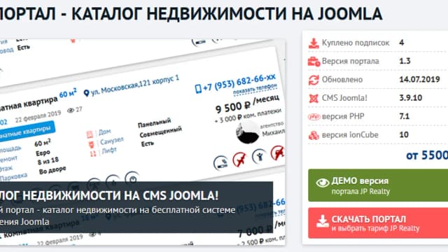 Обложка курса: [Joomla] Сайт недвижимости. Площадка: Складчик