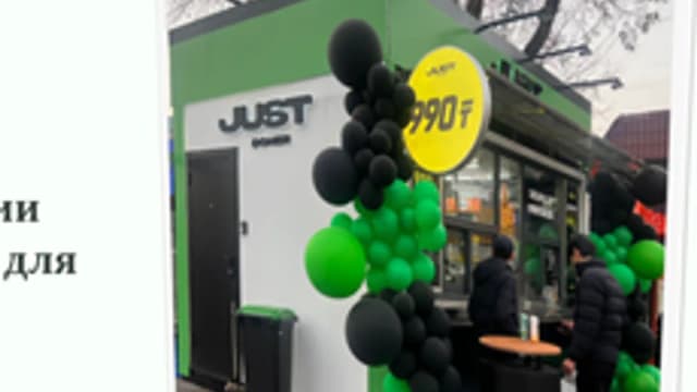 Обложка курса «Just Doner» на Stepik