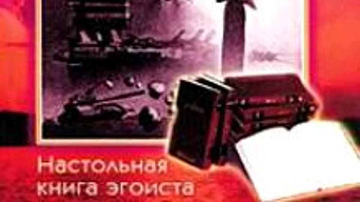 Обложка курса: Каббала. Настольная книга эгоиста. Площадка: Складчик