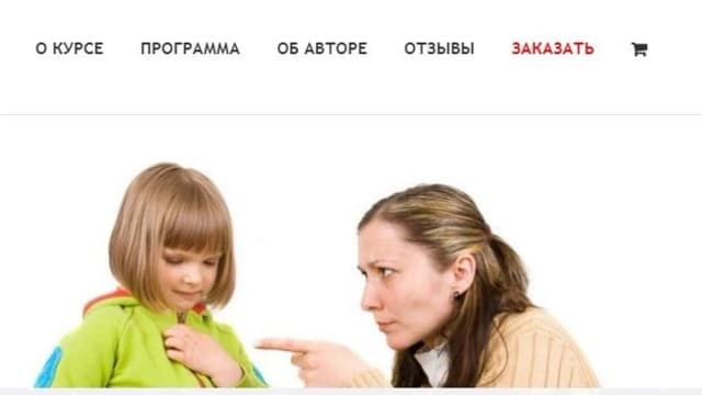 Обложка курса: Как договорится с ребенком. Площадка: Складчик