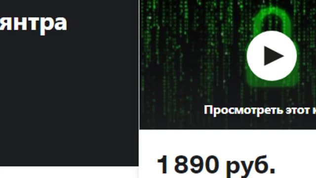 Обложка курса: Как это работает: нумерологическая янтра [Сантанашри Г.С.]. Площадка: Складчик