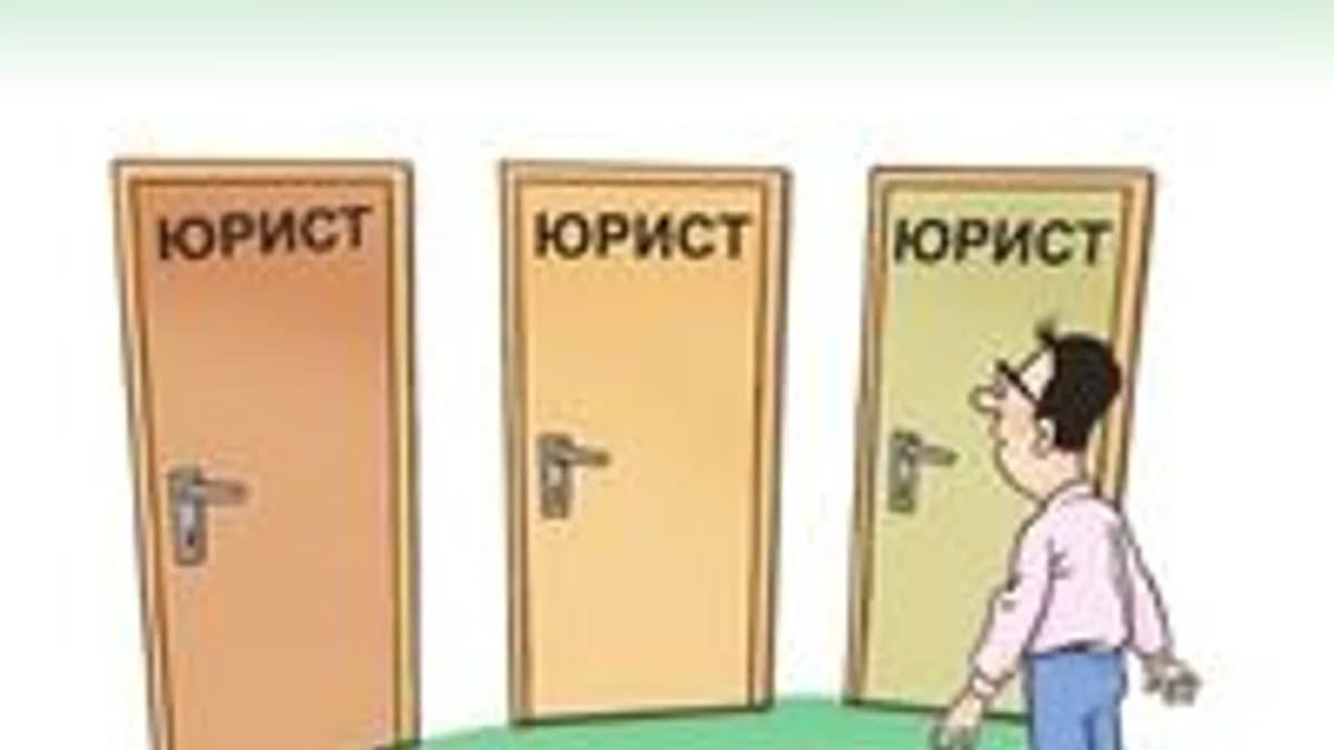 Обложка курса: Как найти хорошего юриста. Площадка: Складчик