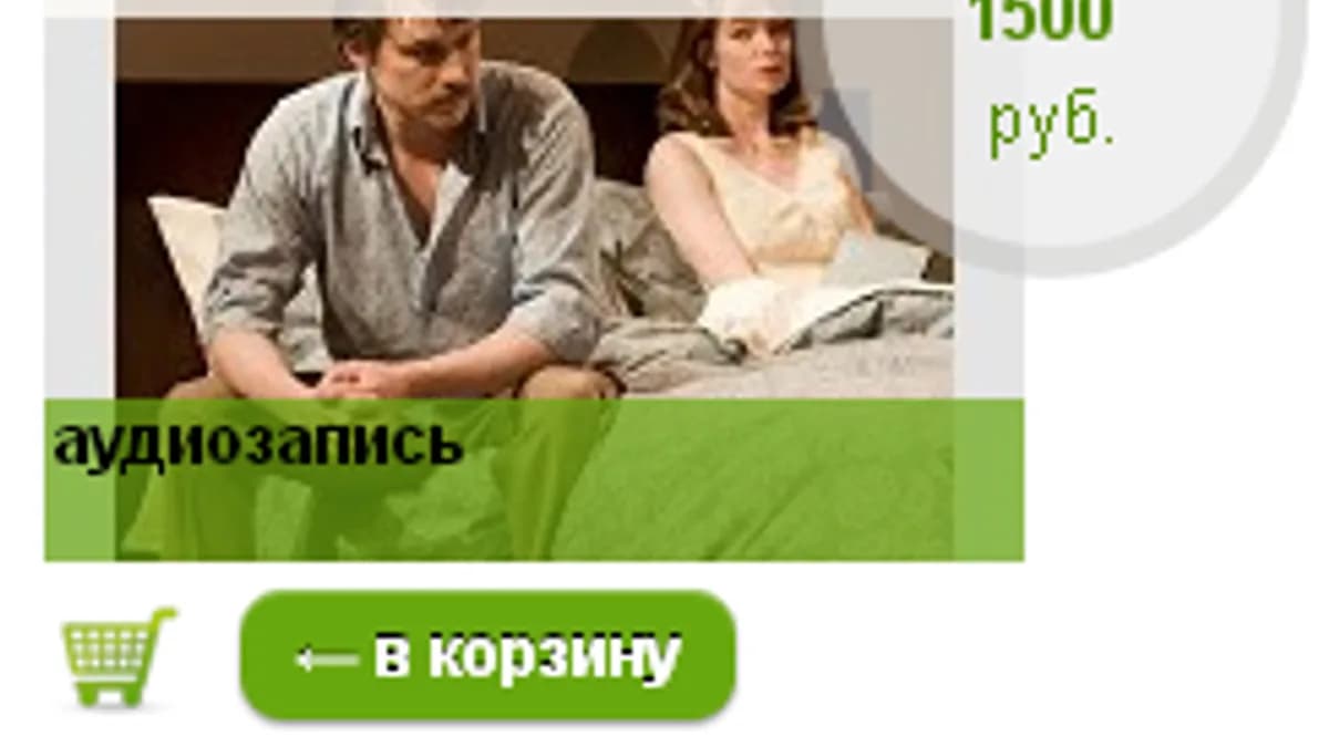 Обложка курса: Как пережить измену (аудиогипноз). Площадка: Складчик