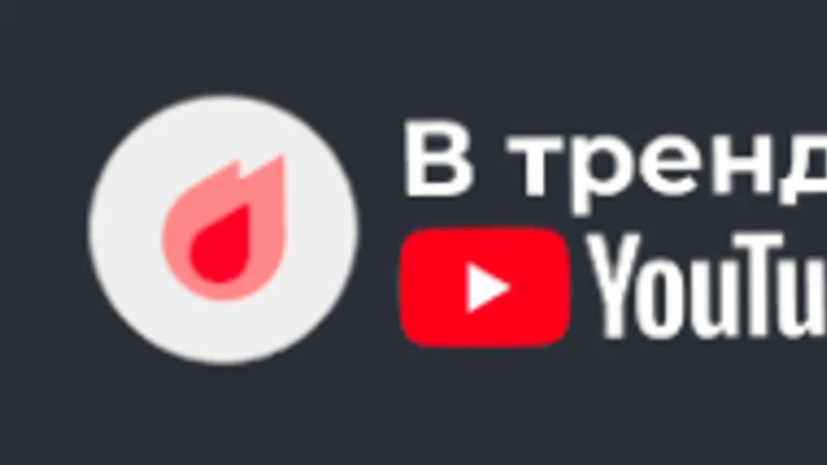 Обложка курса: Как раскрутить канал на YouTube с нуля [Никита Курков]. Площадка: Складчик