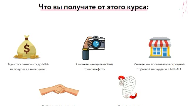 Обложка курса: Как сэкономить на покупках в интернете? [Олеся Рожкова]. Площадка: Складчик