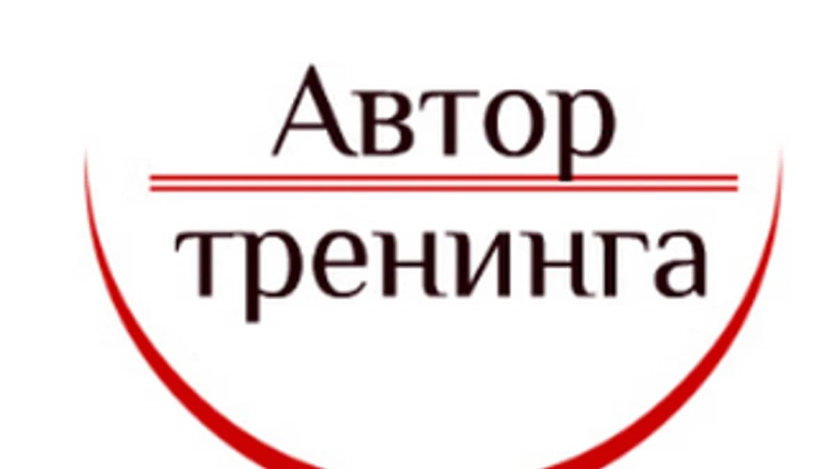 Обложка курса: Как создать программу тренинга. Площадка: Складчик