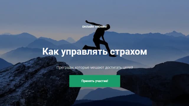 Обложка курса: Как управлять страхом [Илья Степанов]. Площадка: Складчик