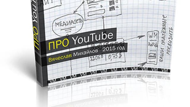 Обложка курса: Как заработать на YouTube. Площадка: Складчик