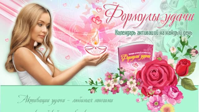 Обложка курса: Календарь активаций на ноябрь. Площадка: Складчик