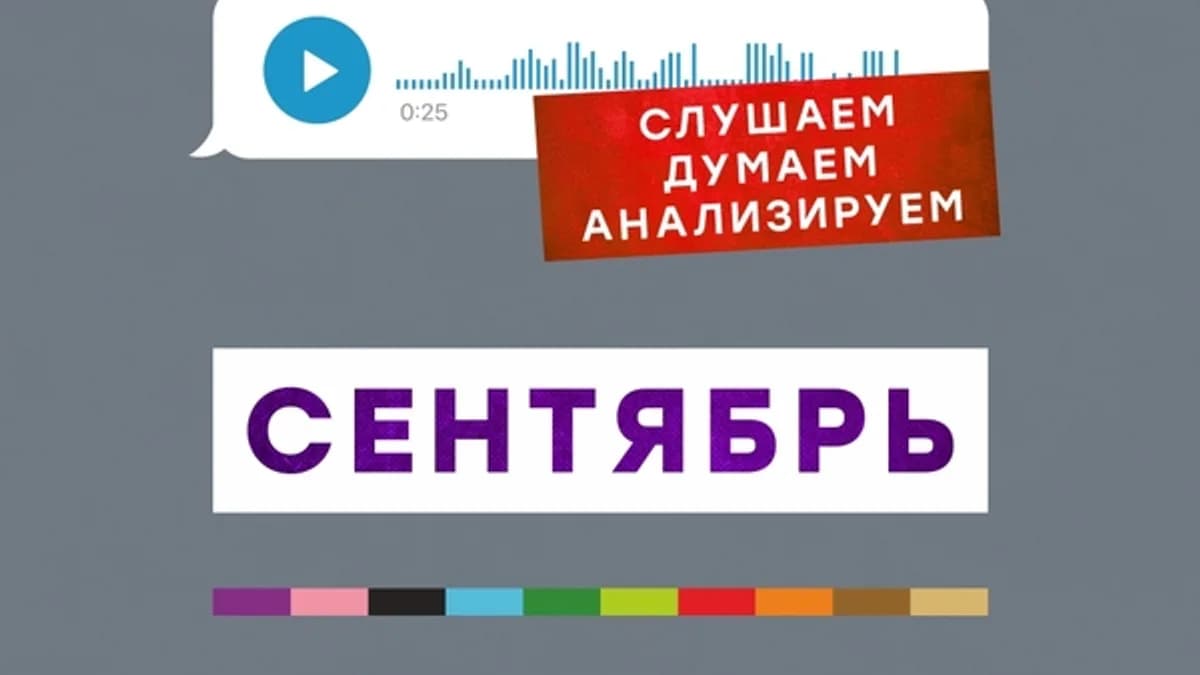 Обложка курса: Календарь (сентябрь 2024) [Александр Литвин]. Площадка: Складчик