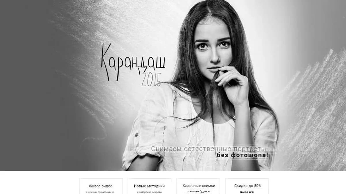 Обложка курса: Карандаш 2015. Площадка: Складчик