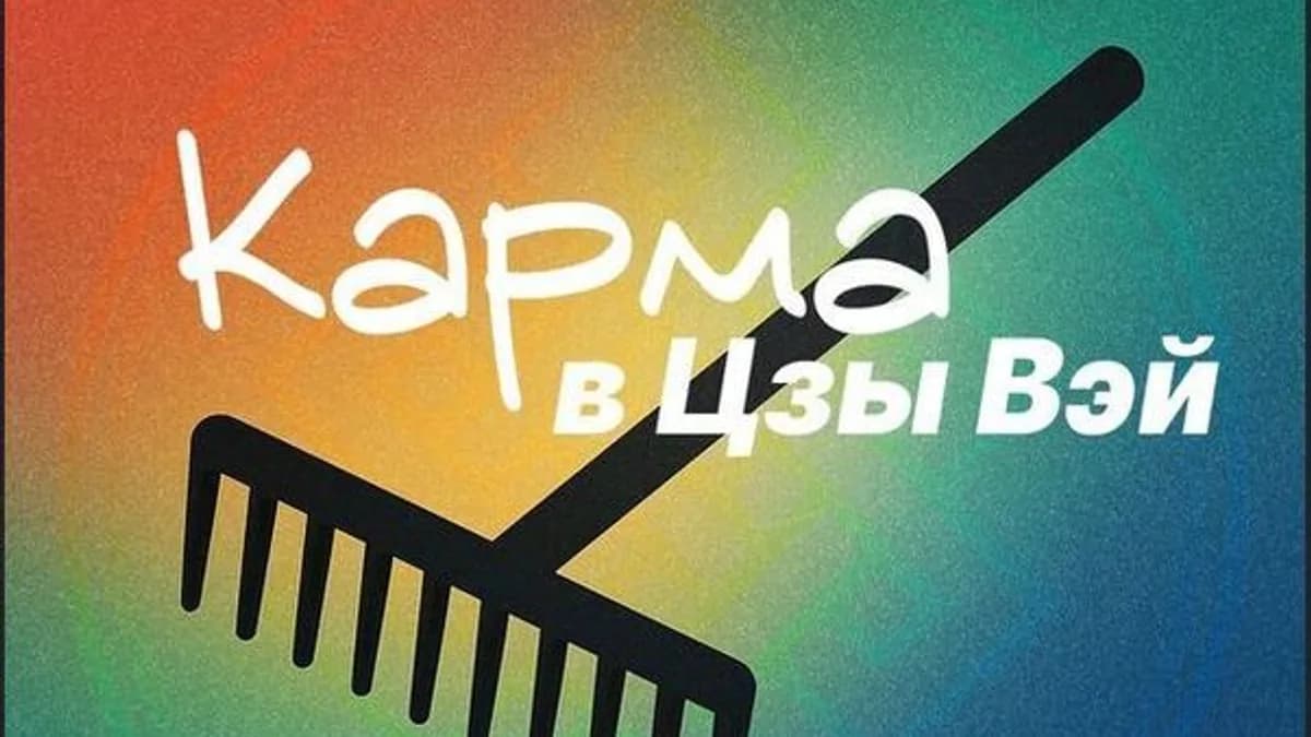 Обложка курса: Кармические задачи в ЦВДШ [Наталья Титова]. Площадка: Складчик
