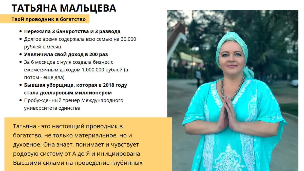 Обложка курса: Кармическое освобождение Рода VIP [Татьяна Мальцева]. Площадка: Складчик