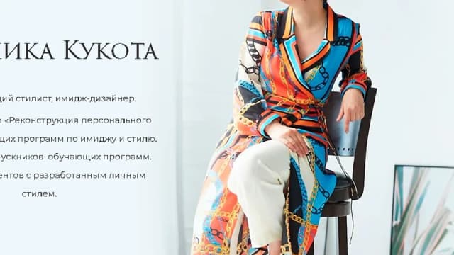 Обложка курса: Карта личного стиля (Вероника Кукота). Площадка: Складчина.biz