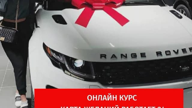 Обложка курса: Карта желаний [Анастасия Сидяченко]. Площадка: Складчик