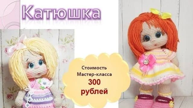 Обложка курса: Катюшка (Надежда Лысова). Площадка: Складчина.biz