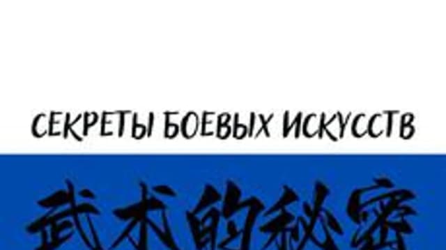 Обложка курса «Кенпо-Карате (базовый курс)» на Stepik