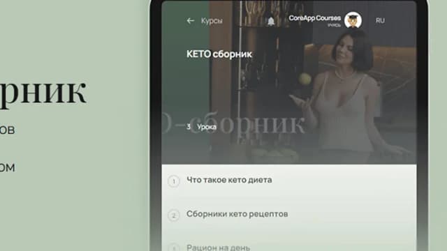 Обложка курса: Кето-сборник [Лилия Воронкова]. Площадка: Складчик