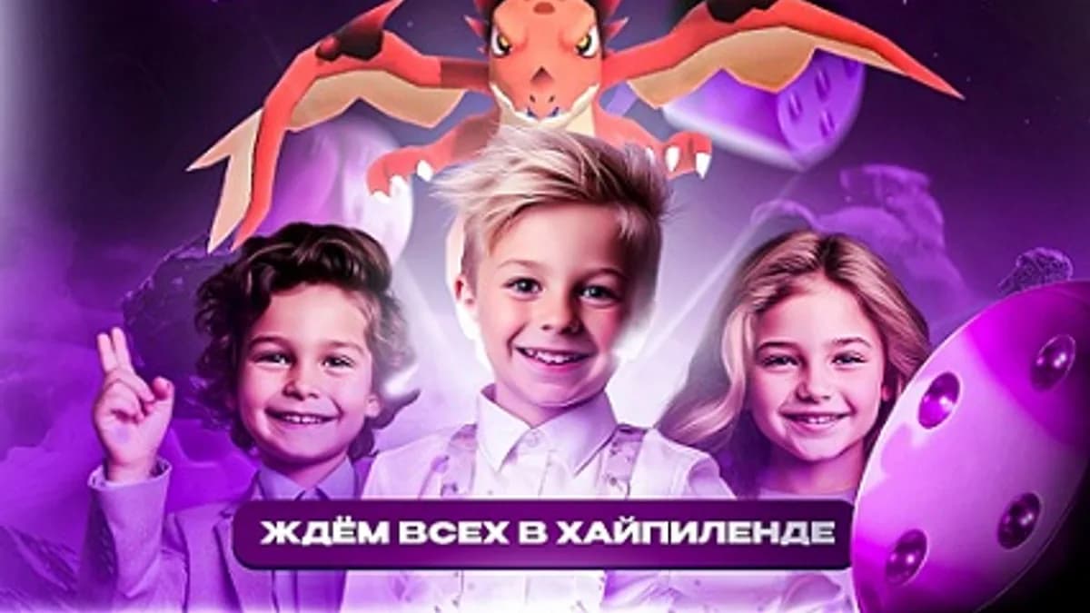 Обложка курса: Хайпиленд - игра с проектором [Михаил Горшенин]. Площадка: Складчик