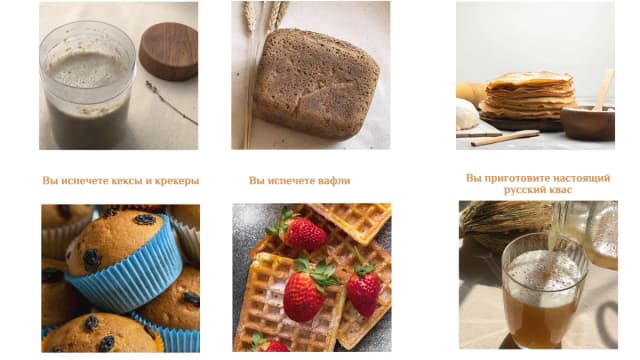 Обложка курса: Хлебный старт [Мария Рыкова]. Площадка: Складчик
