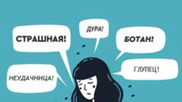 Обложка курса «Кибербуллинг в виртуальном пространстве» на Stepik