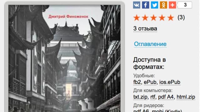 Обложка курса: Китай - нетрадиционные путеводители [Повтор]. Площадка: Складчик